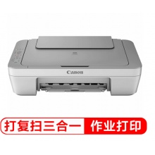 佳能(Canon)MG2400 超值彩色喷墨打印一体机(打印 复印 扫描)(学生打印、家用打印)