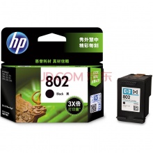 惠普(HP)CH563Z 802 黑色墨盒(适用HP Deskjet 1050/2050/1010/1000/2000/1510/1511)