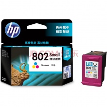 惠普(HP)CH563Z 802 彩色墨盒(适用HP Deskjet 1050/2050/1010/1000/2000/1510/1511)